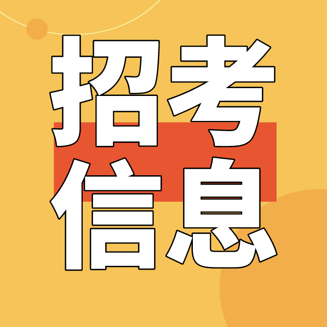 中国邮政储蓄银行海南省分行2025年社会招聘