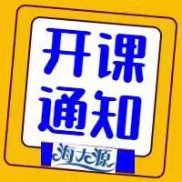 针对2025海南省通信网络技术保障中心面试培训班9月13日开课